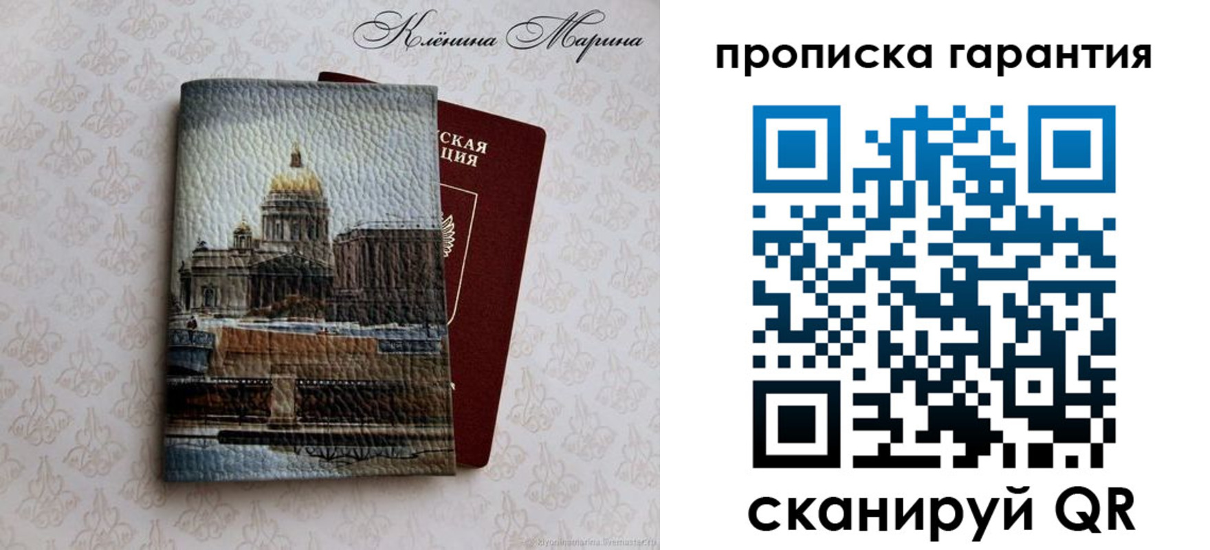 временная регистрация недорого в Бутурлиновке