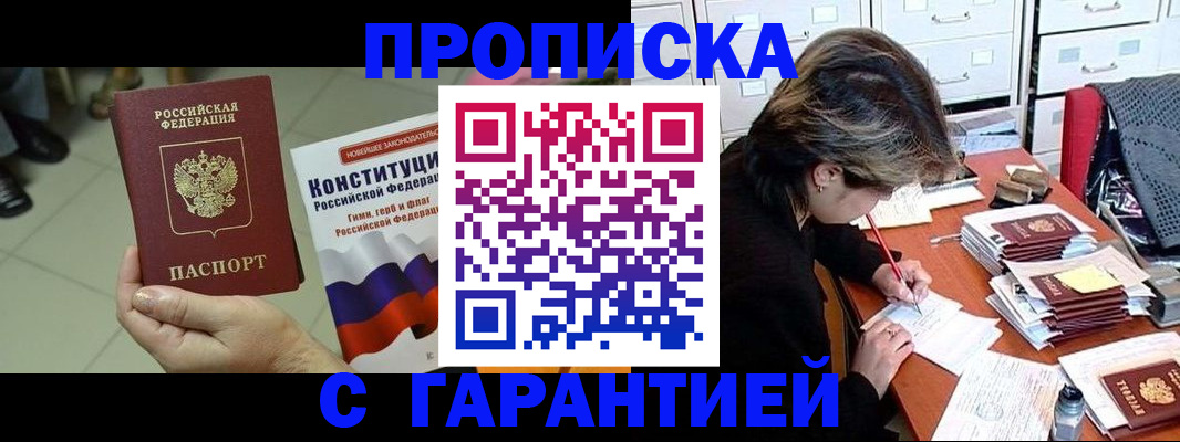 временная регистрация в Бутурлиновке