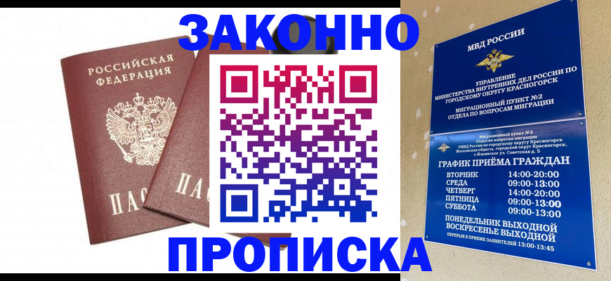 временная регистрация для всех в Бутурлиновке