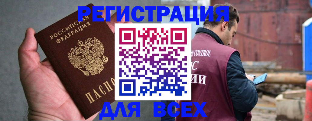 прописка гарантия в Бутурлиновке