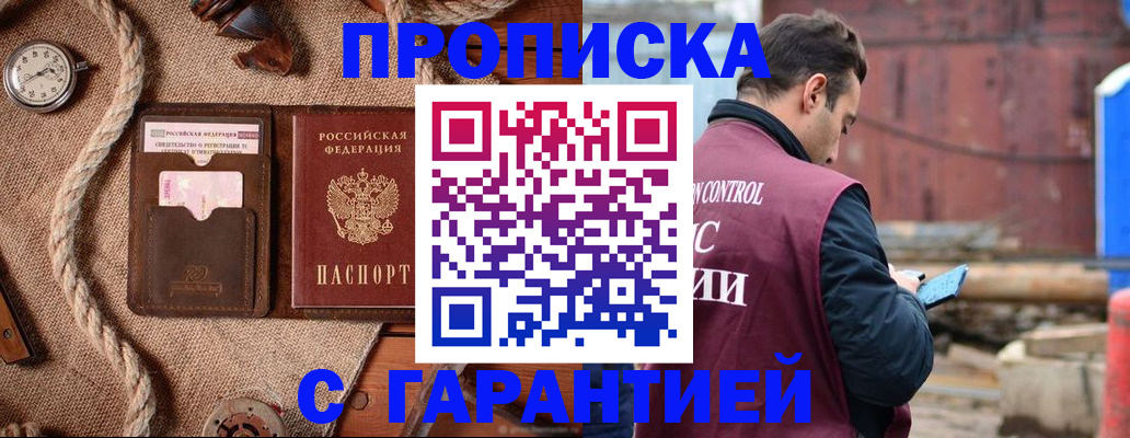 прописка поиск в Бутурлиновке