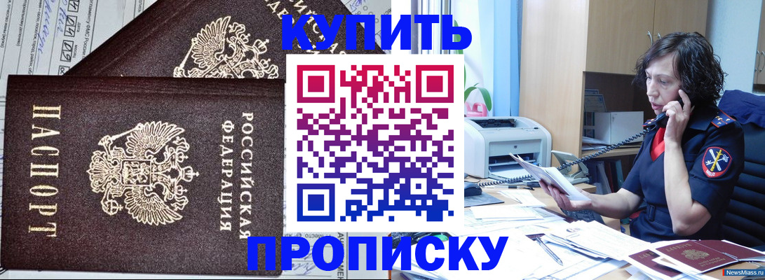 временная прописка в Бутурлиновке